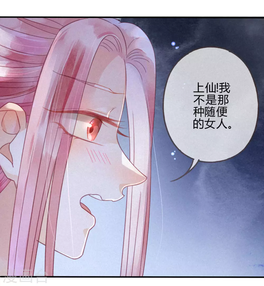 第14话 琉璃泪：夜会情郎？(1/2)-第16话