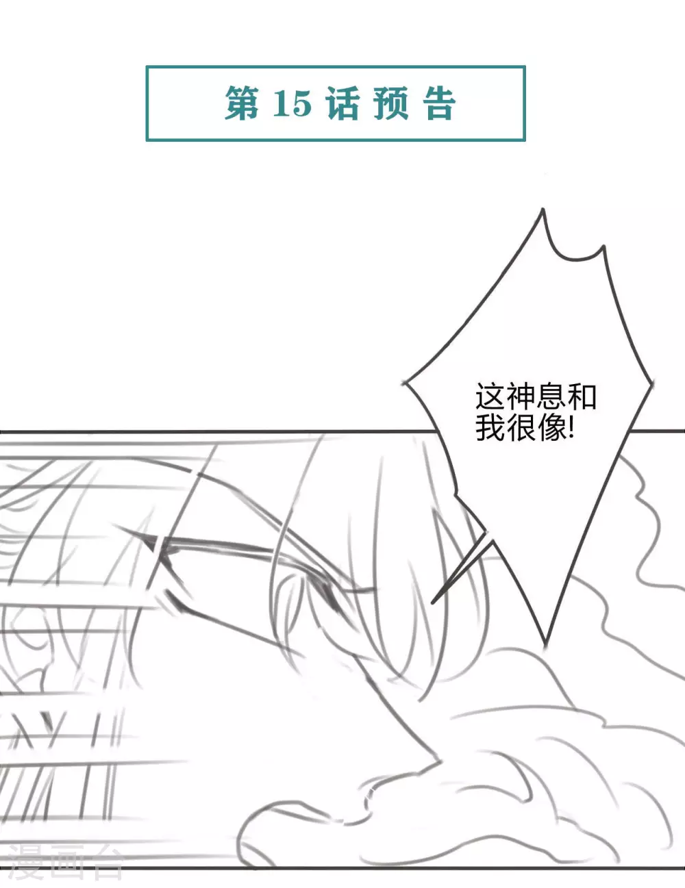 第14话 琉璃泪：夜会情郎？(1/2)-第16话