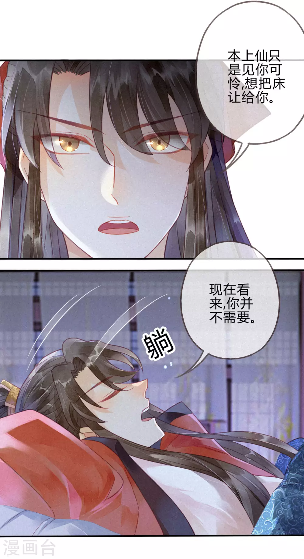 第14话 琉璃泪：夜会情郎？(1/2)-第16话