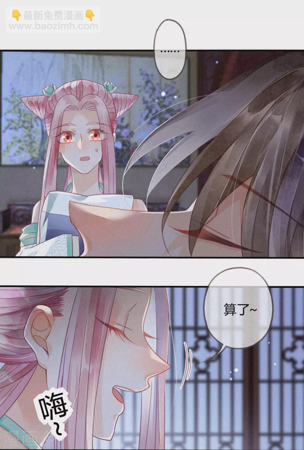 第14话 琉璃泪：夜会情郎？(1/2)-第16话