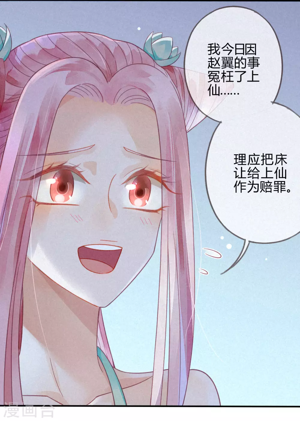 第14话 琉璃泪：夜会情郎？(1/2)-第16话