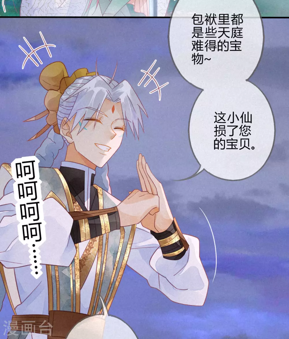 第18话 琉璃泪：云少爷回来了(1/2)-第20话