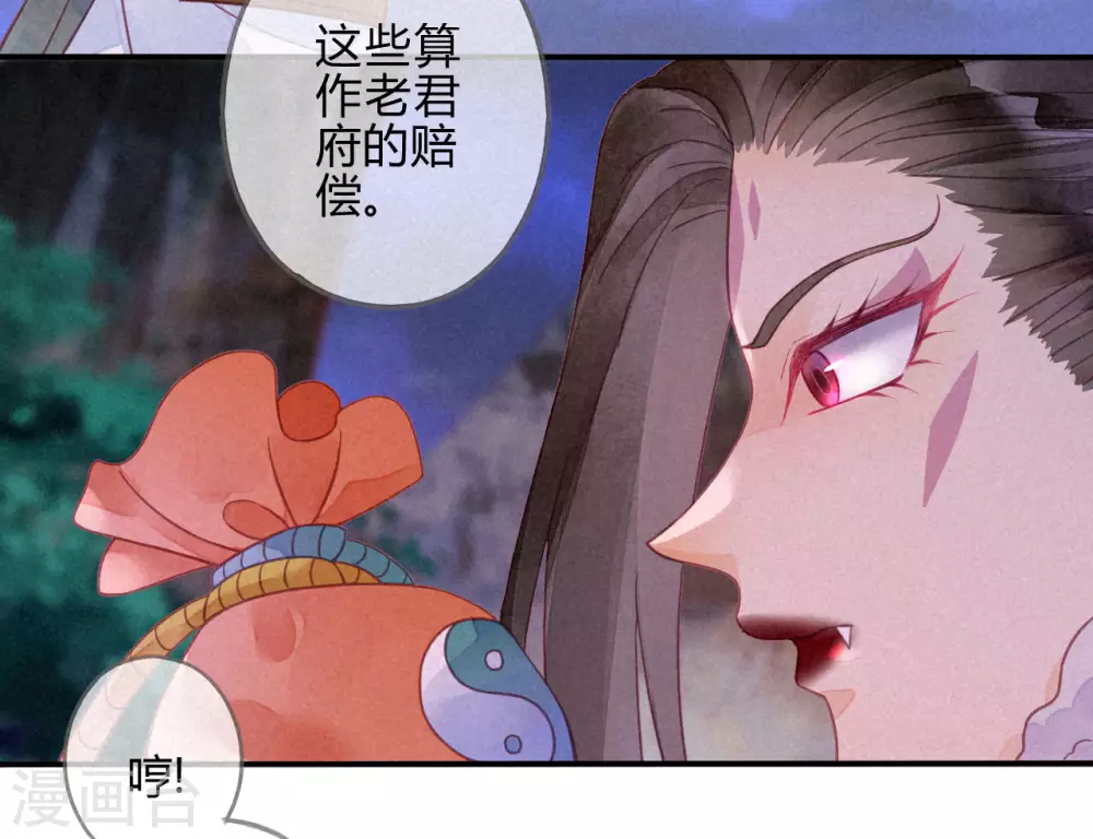 第18话 琉璃泪：云少爷回来了(1/2)-第20话