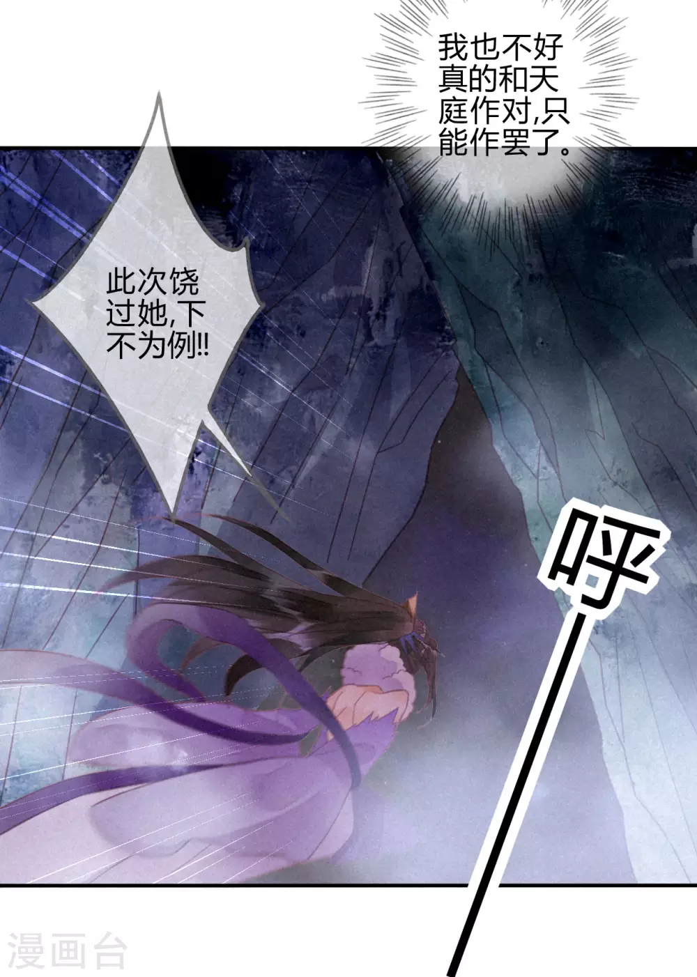 第18话 琉璃泪：云少爷回来了(1/2)-第20话