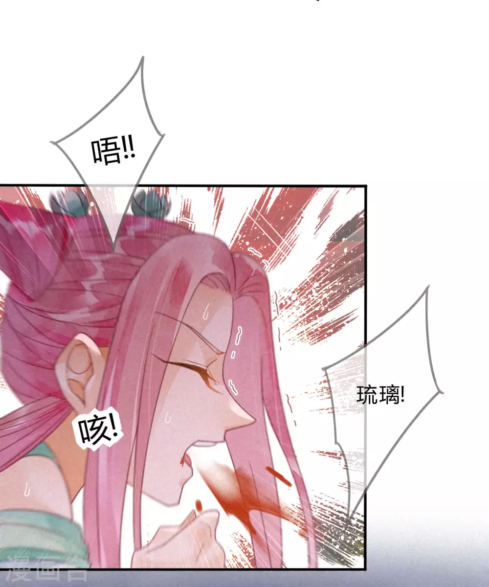 第18话 琉璃泪：云少爷回来了(1/2)-第20话