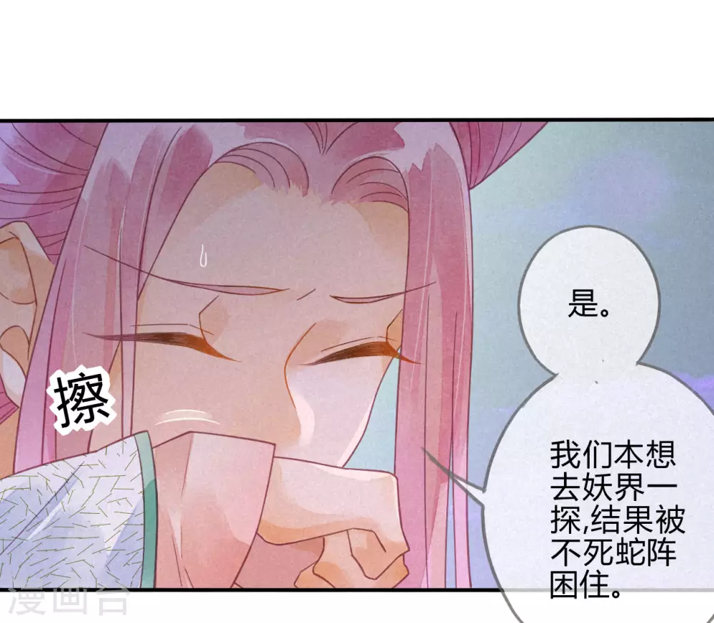 第18话 琉璃泪：云少爷回来了(1/2)-第20话