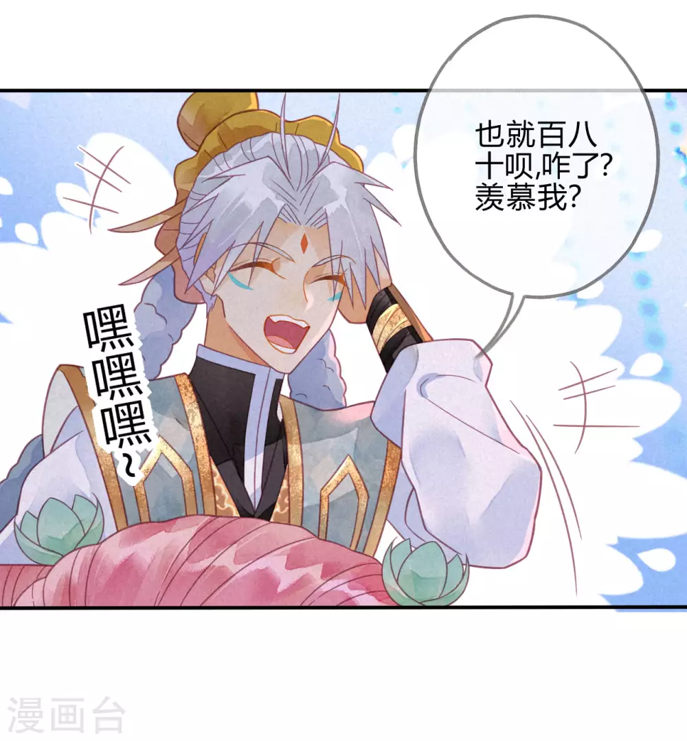 第18话 琉璃泪：云少爷回来了(1/2)-第20话