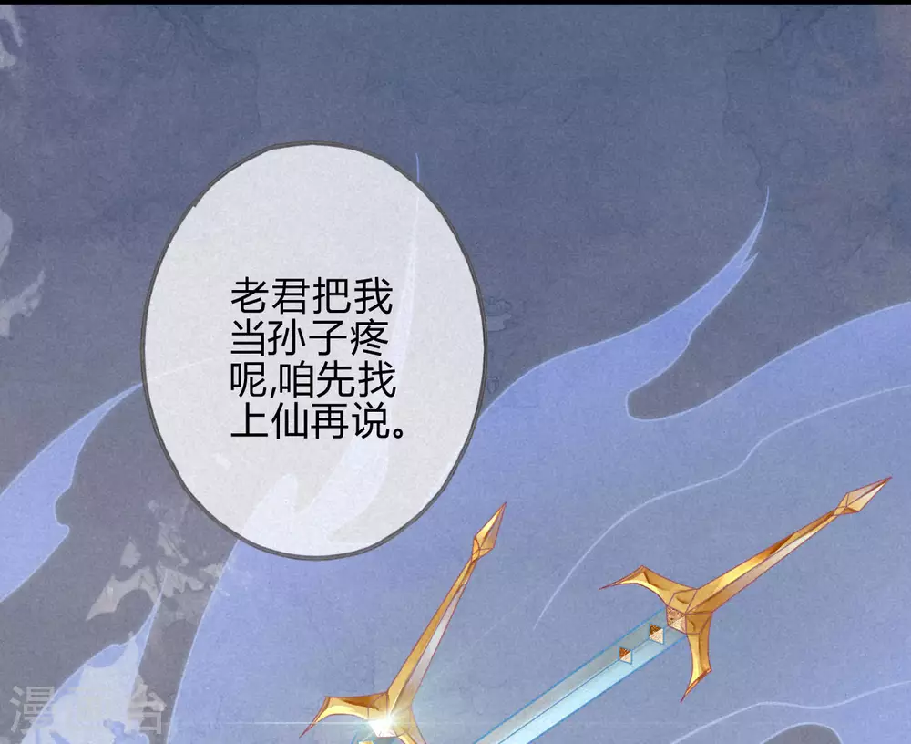 第18话 琉璃泪：云少爷回来了(1/2)-第20话