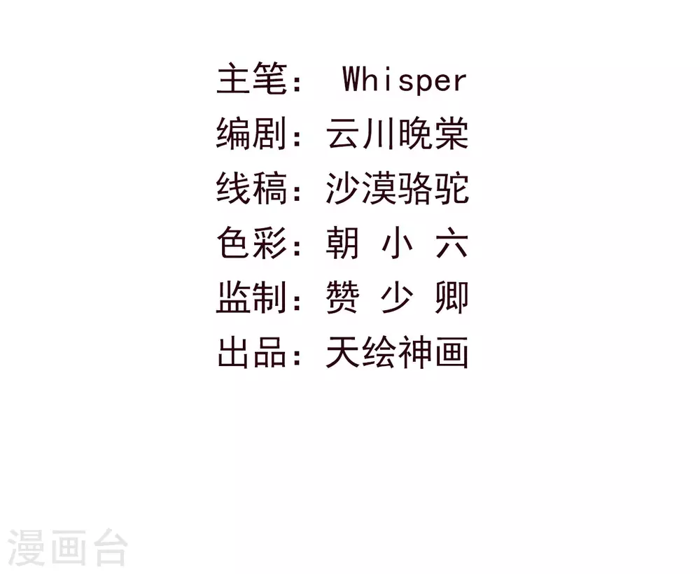 第18话 琉璃泪：云少爷回来了(1/2)-第20话