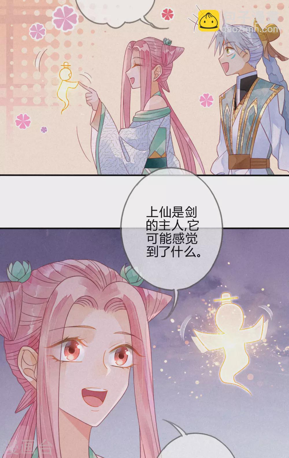 第18话 琉璃泪：云少爷回来了(1/2)-第20话