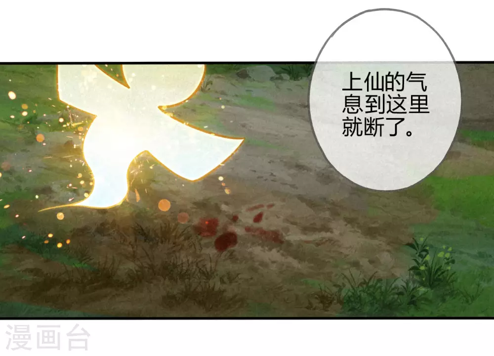 第18话 琉璃泪：云少爷回来了(1/2)-第20话