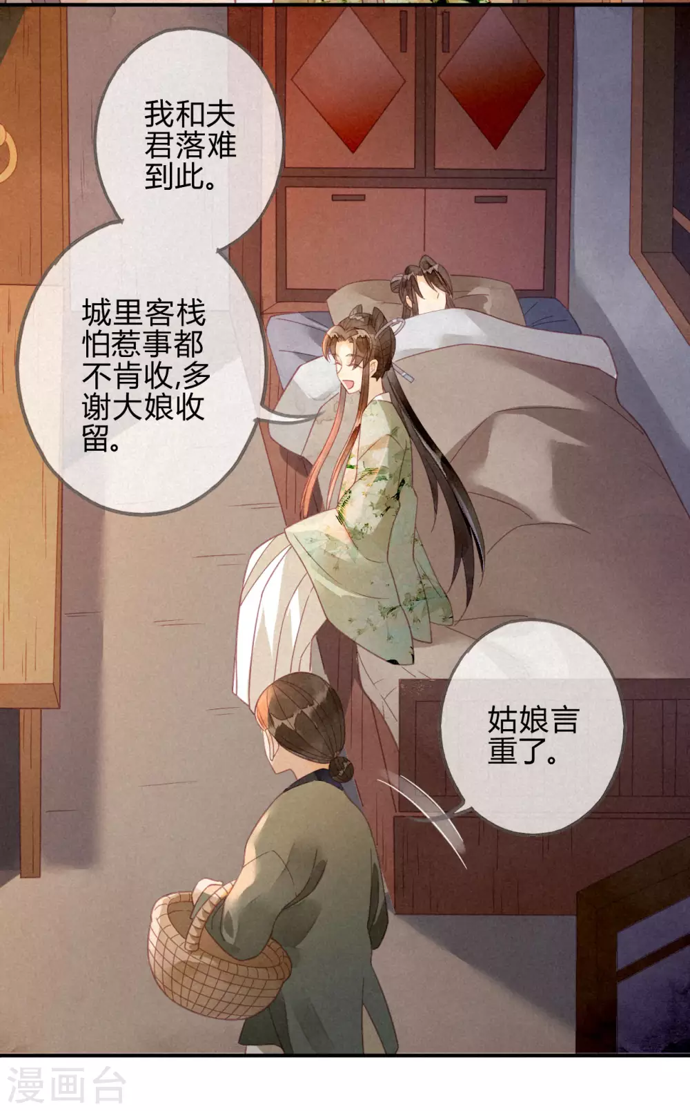 第18话 琉璃泪：云少爷回来了(1/2)-第20话