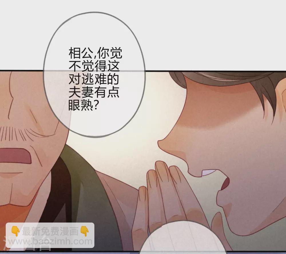 第18话 琉璃泪：云少爷回来了(1/2)-第20话