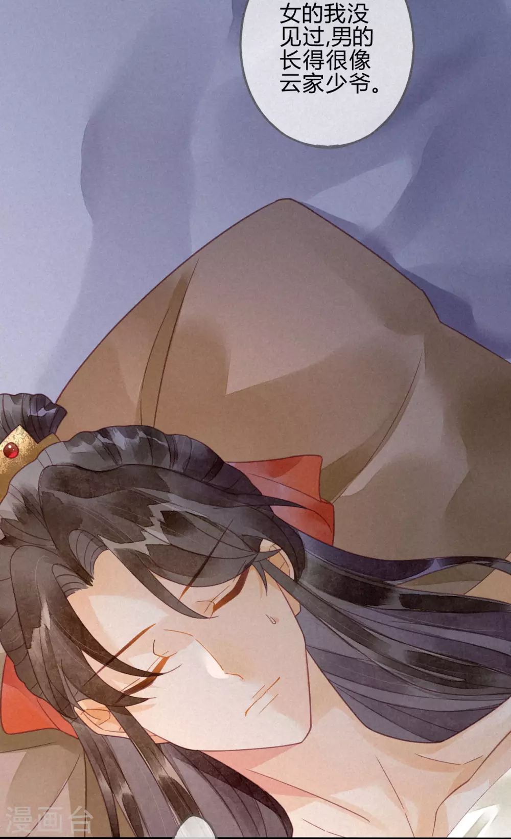 第18话 琉璃泪：云少爷回来了(1/2)-第20话