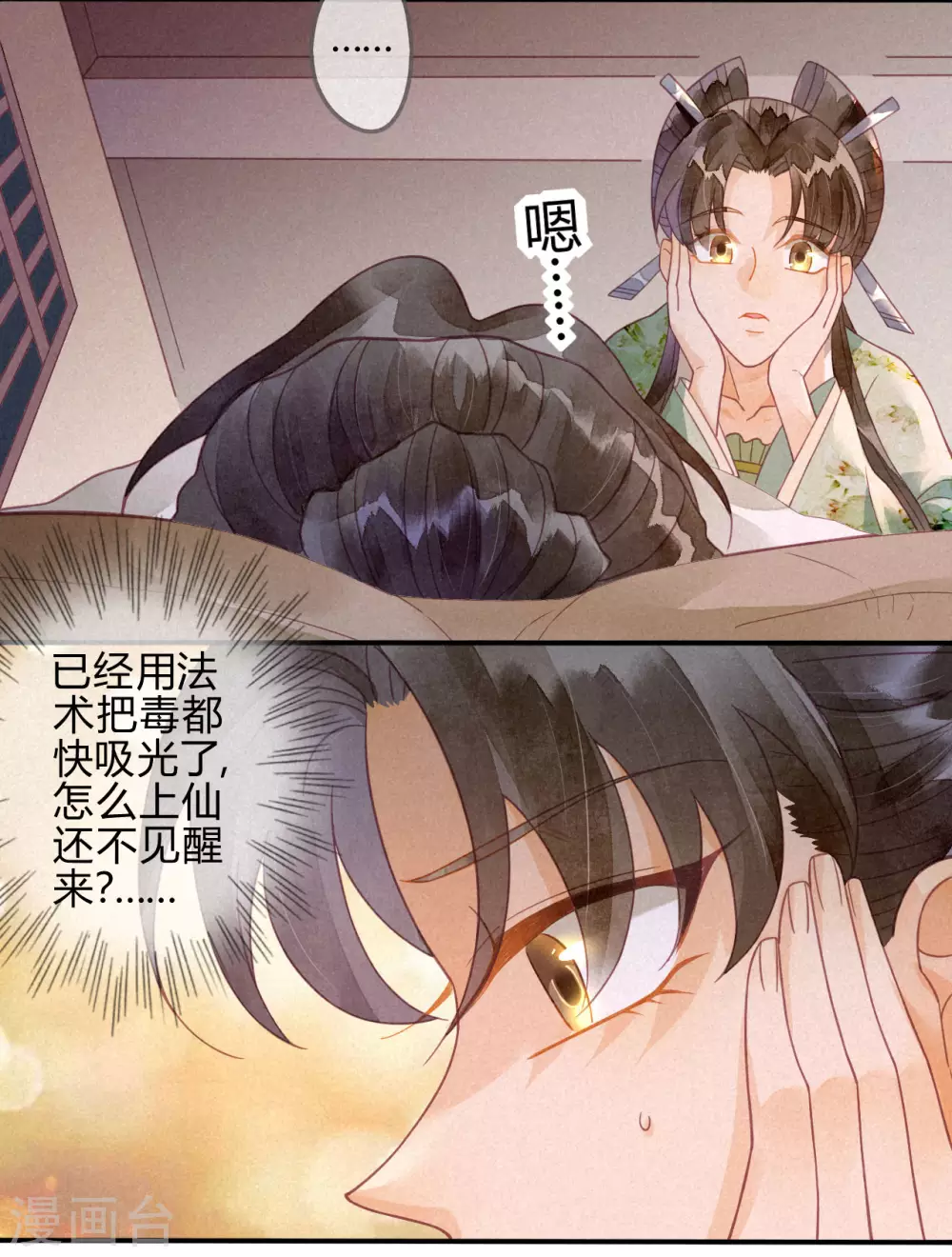 第18话 琉璃泪：云少爷回来了(1/2)-第20话