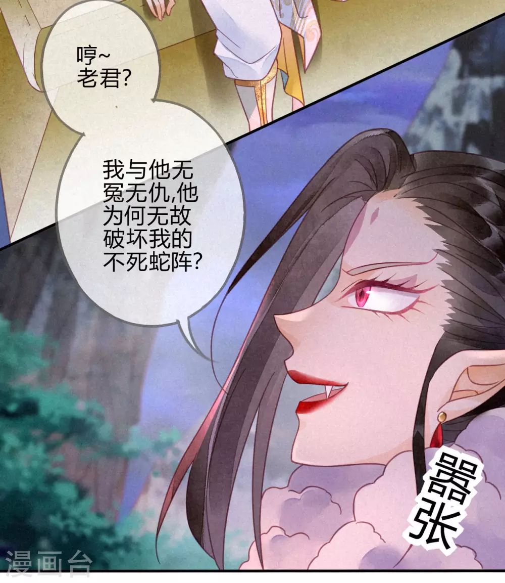 第18话 琉璃泪：云少爷回来了(1/2)-第20话