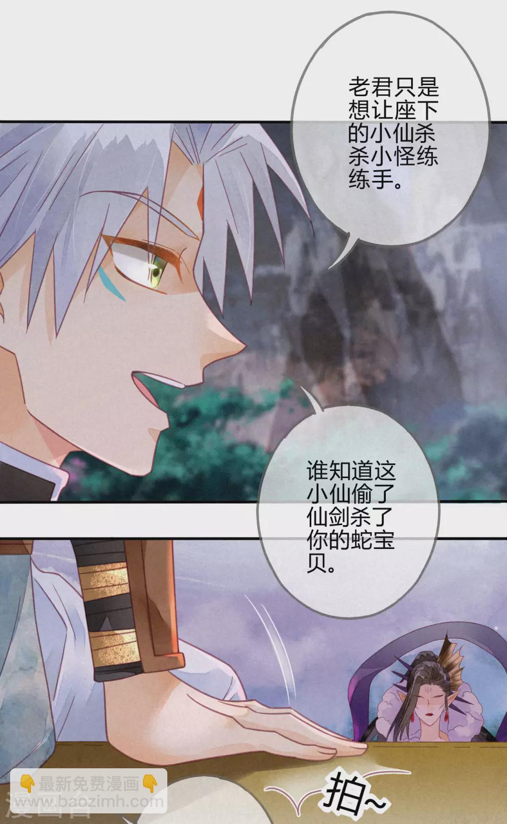 第18话 琉璃泪：云少爷回来了(1/2)-第20话