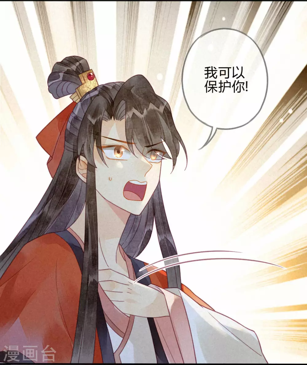 第20话 琉璃泪：巨变前夕1(1/2)-第22话