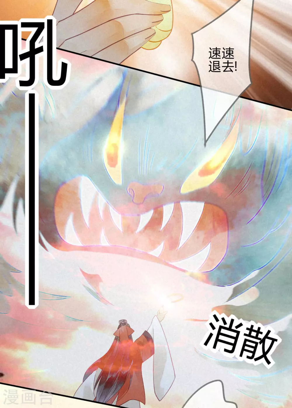 第20话 琉璃泪：巨变前夕1(1/2)-第22话