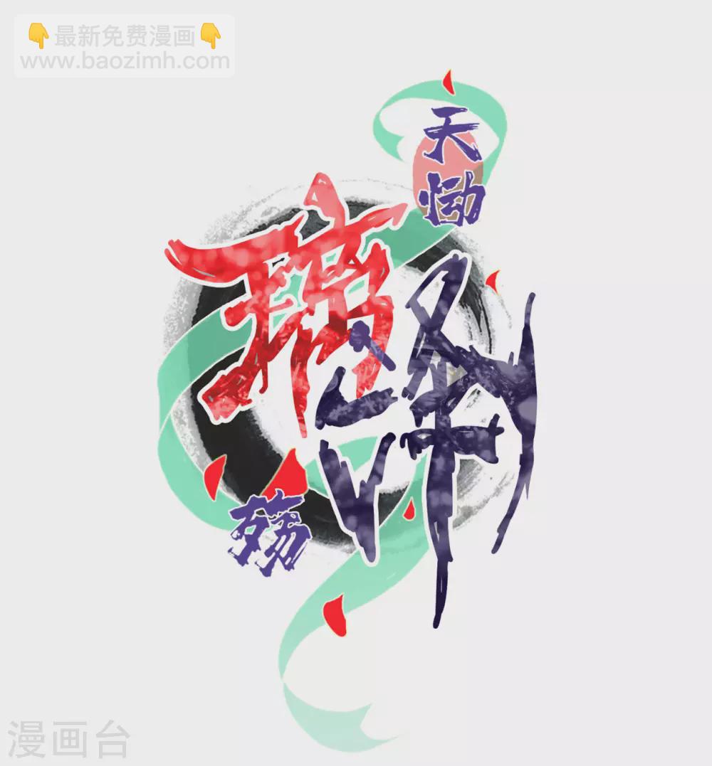 第20话 琉璃泪：巨变前夕1(1/2)-第22话