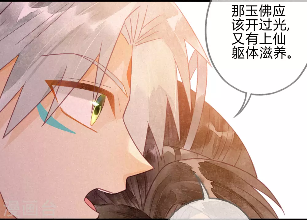 第20话 琉璃泪：巨变前夕1(1/2)-第22话