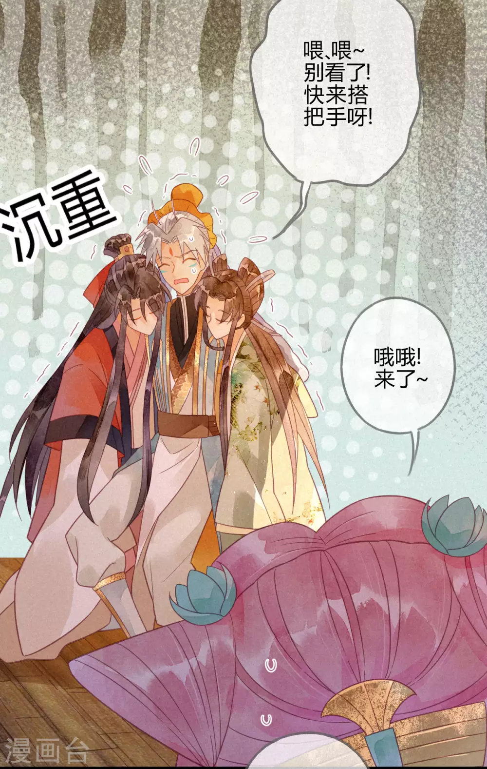 第20话 琉璃泪：巨变前夕1(1/2)-第22话