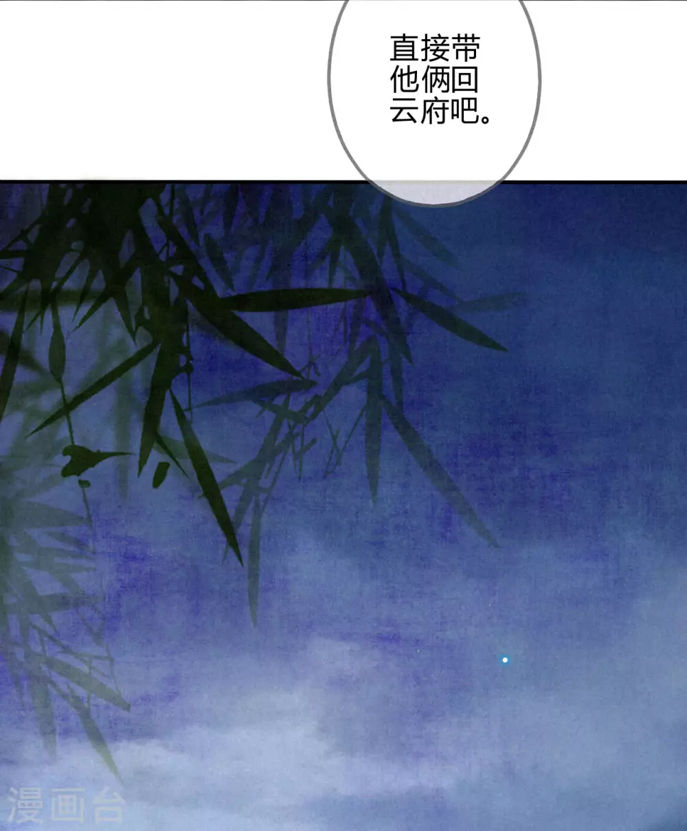 第20话 琉璃泪：巨变前夕1(1/2)-第22话