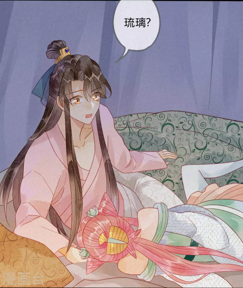 第20话 琉璃泪：巨变前夕1(1/2)-第22话