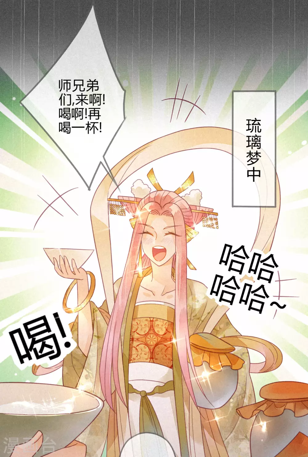 第20话 琉璃泪：巨变前夕1(1/2)-第22话