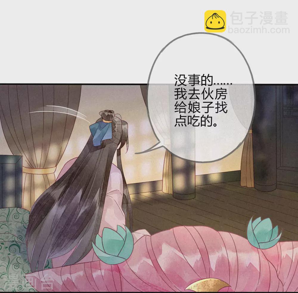 第20话 琉璃泪：巨变前夕1(1/2)-第22话