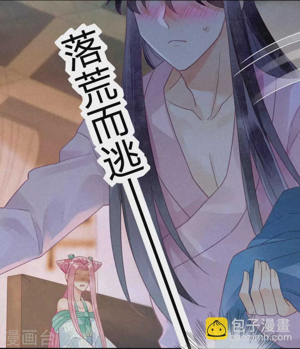 第20话 琉璃泪：巨变前夕1(1/2)-第22话