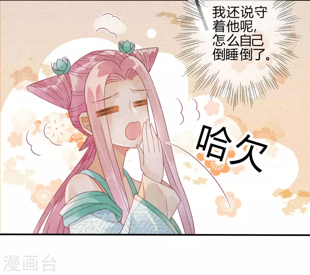 第20话 琉璃泪：巨变前夕1(1/2)-第22话