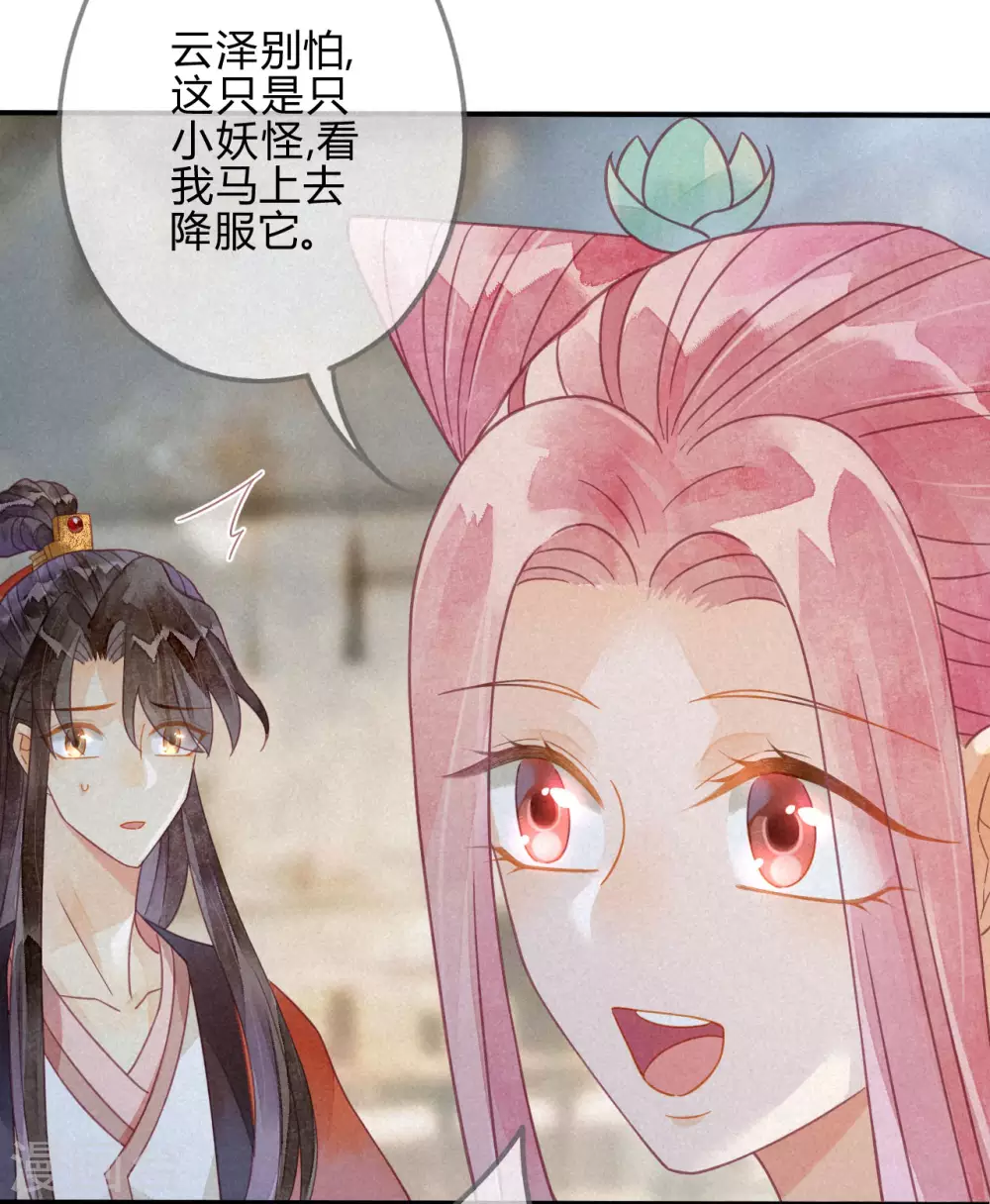 第20话 琉璃泪：巨变前夕1(1/2)-第22话