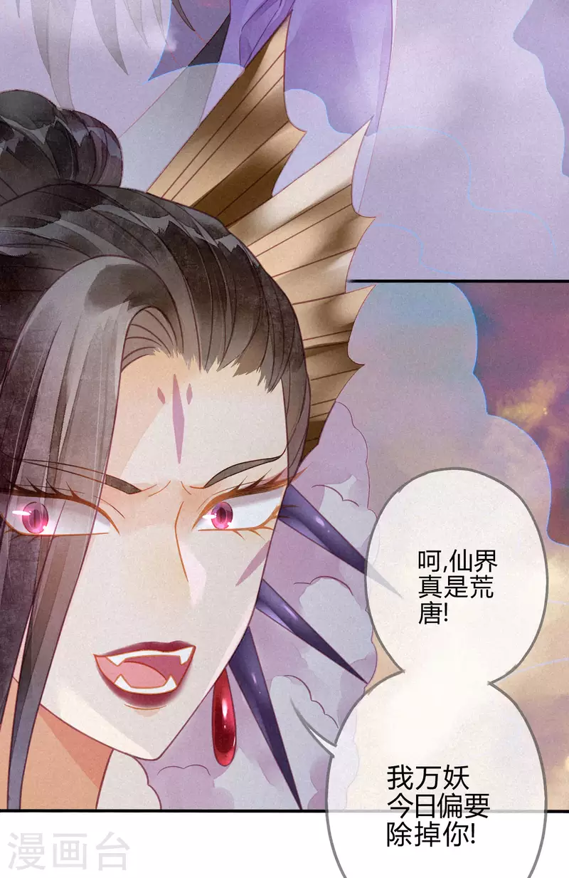 第22话 琉璃泪：突现的幻觉？(1/2)-第24话