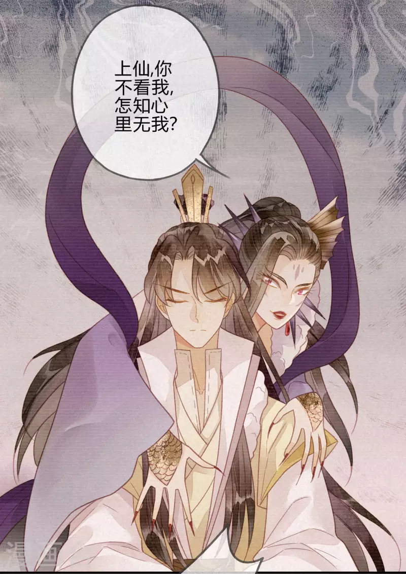 第22话 琉璃泪：突现的幻觉？(1/2)-第24话