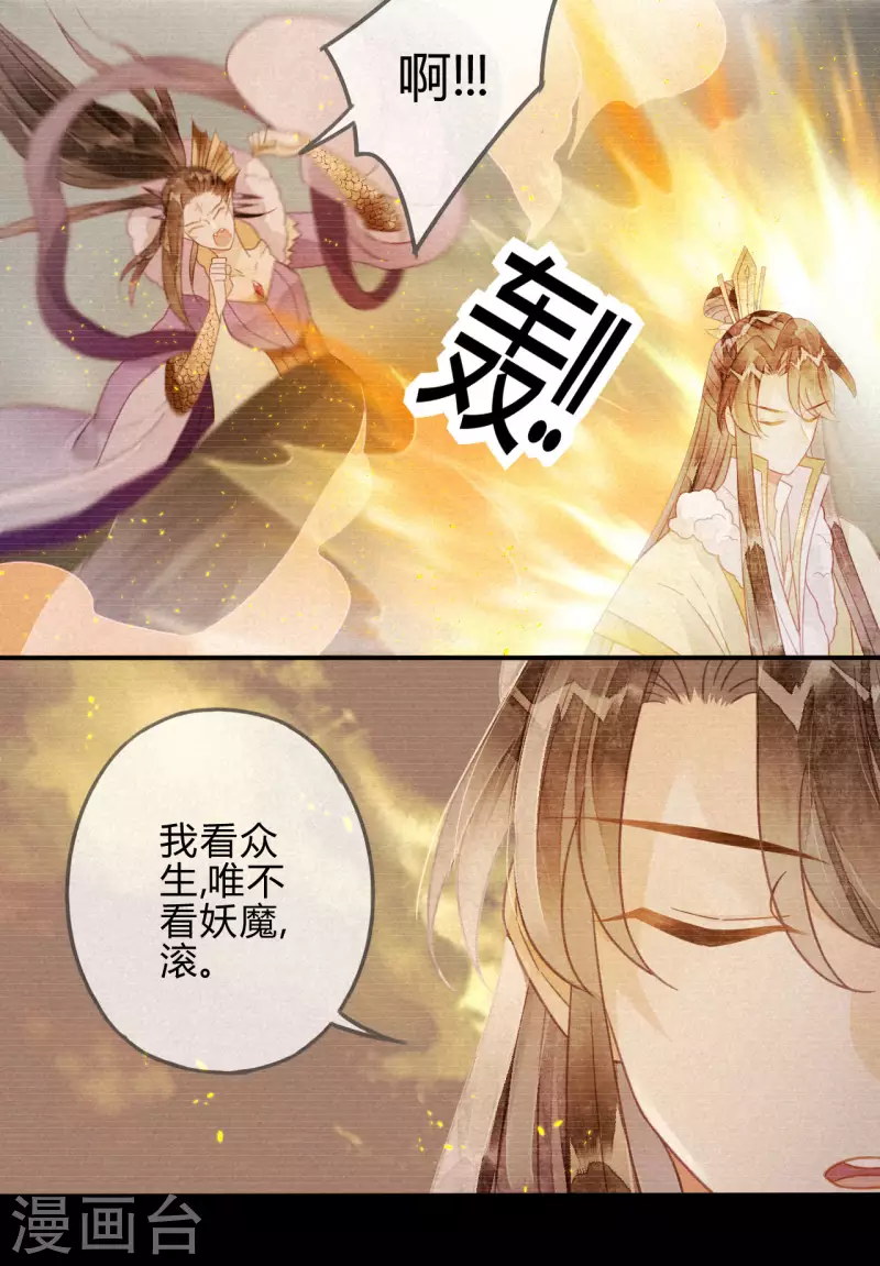 第22话 琉璃泪：突现的幻觉？(1/2)-第24话