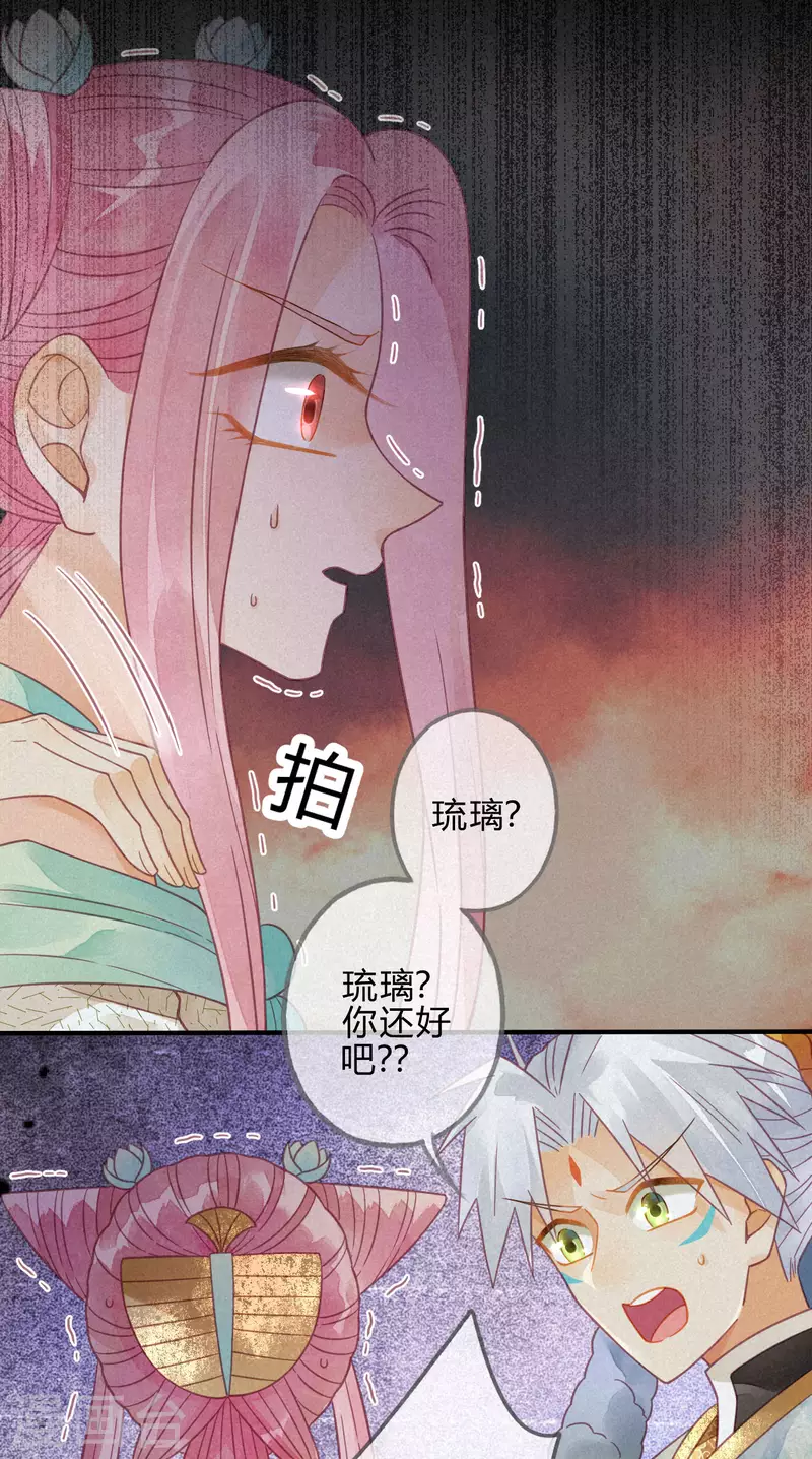 第22话 琉璃泪：突现的幻觉？(1/2)-第24话