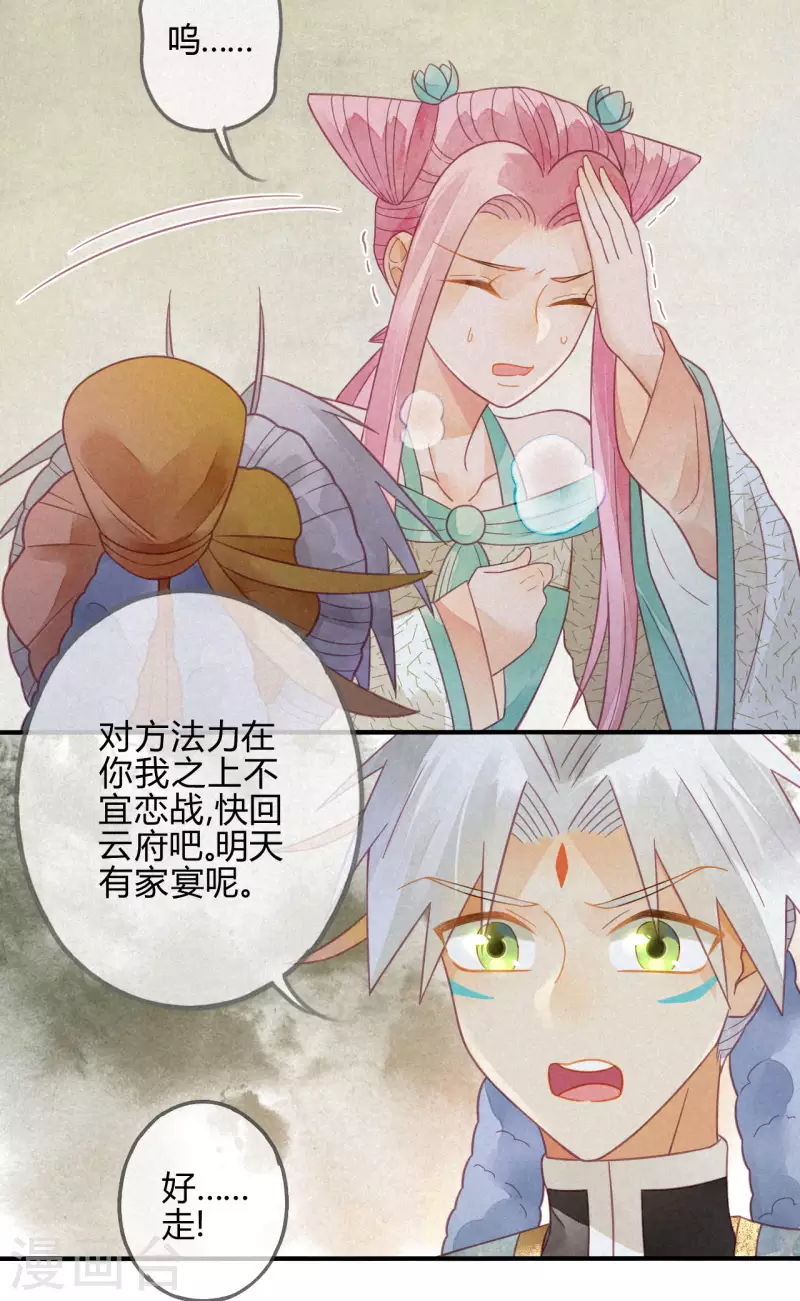 第22话 琉璃泪：突现的幻觉？(1/2)-第24话