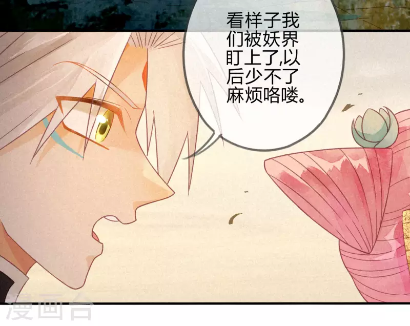 第22话 琉璃泪：突现的幻觉？(1/2)-第24话