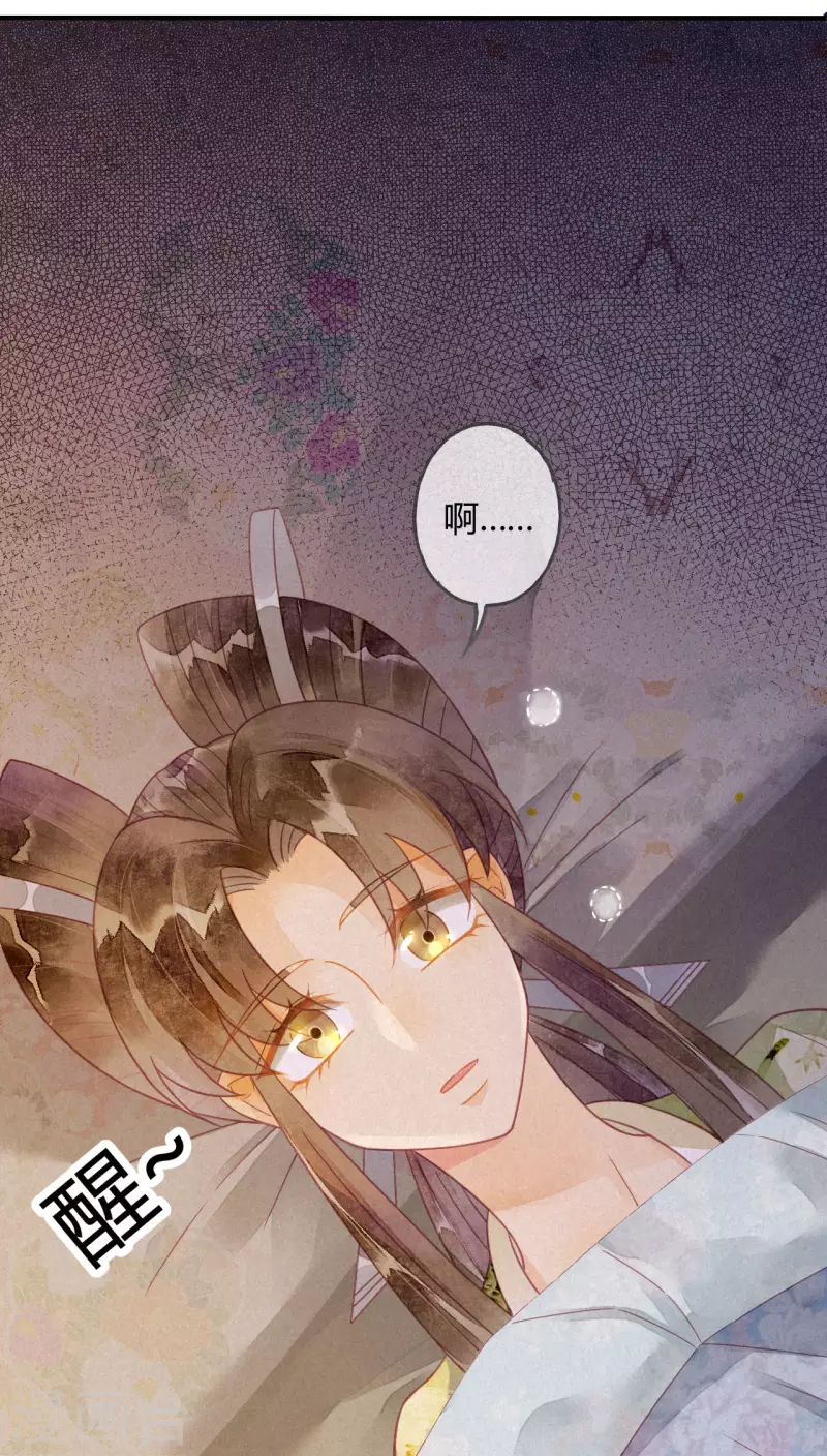 第22话 琉璃泪：突现的幻觉？(1/2)-第24话