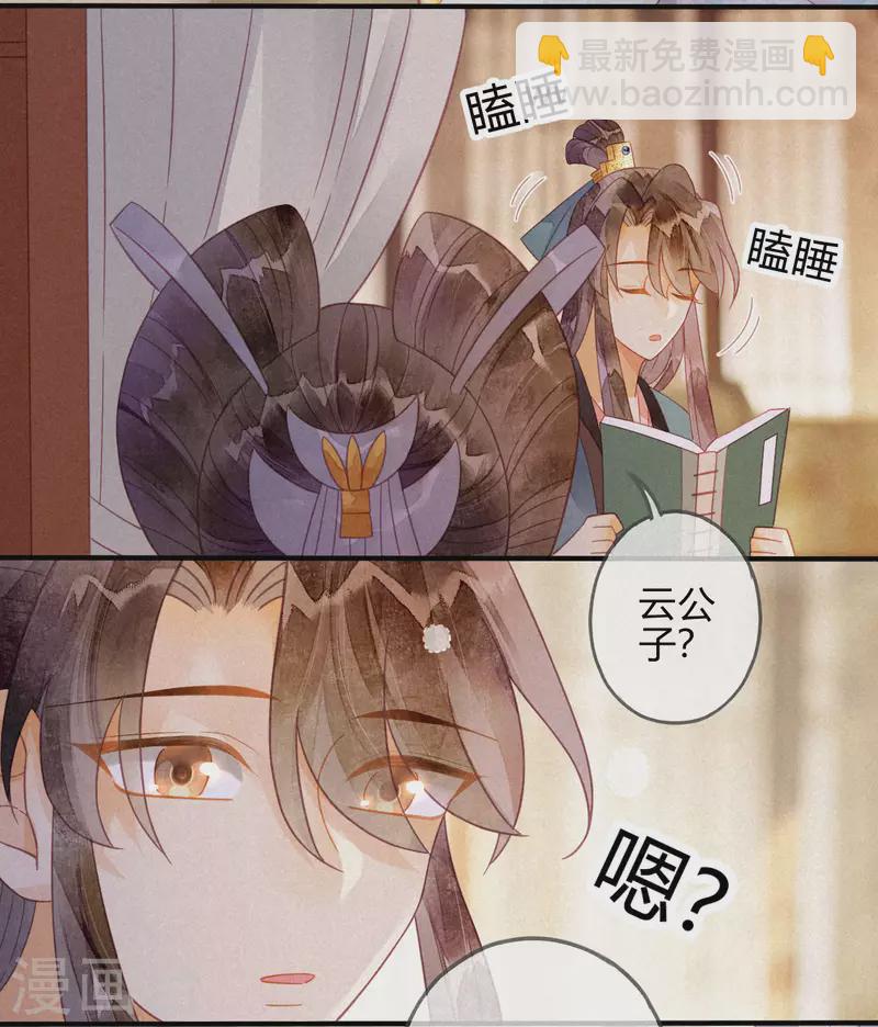 第22话 琉璃泪：突现的幻觉？(1/2)-第24话