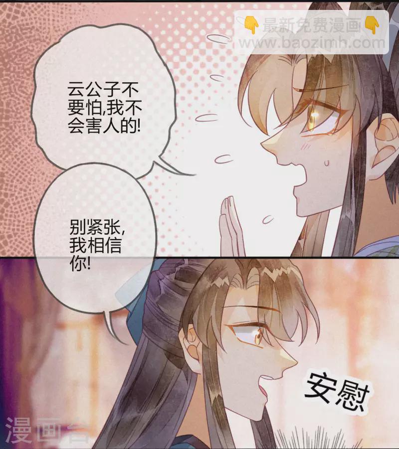 第22话 琉璃泪：突现的幻觉？(1/2)-第24话