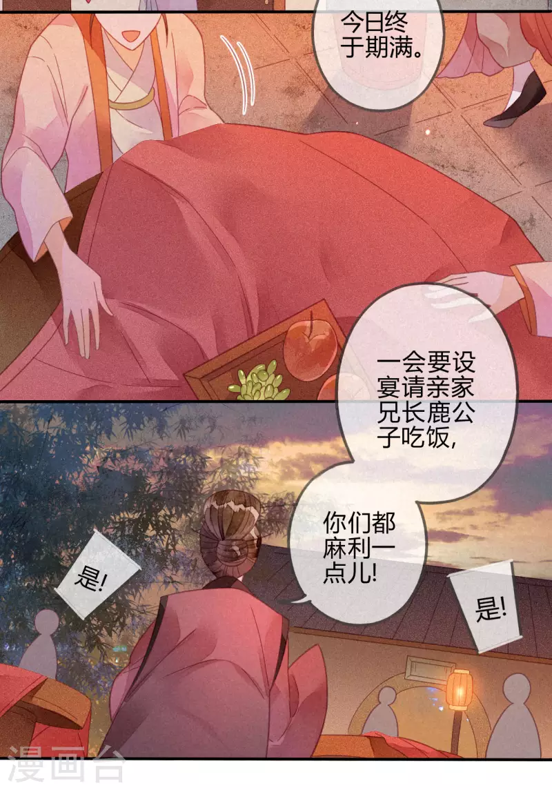 第22话 琉璃泪：突现的幻觉？(1/2)-第24话