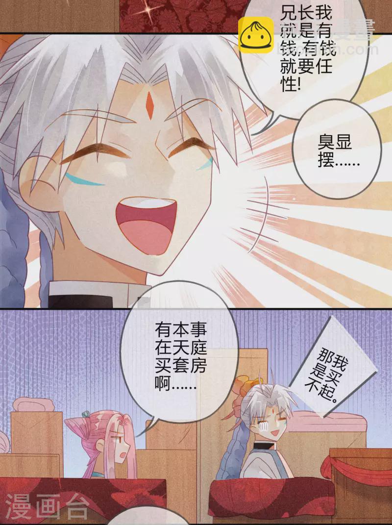 第22话 琉璃泪：突现的幻觉？(1/2)-第24话