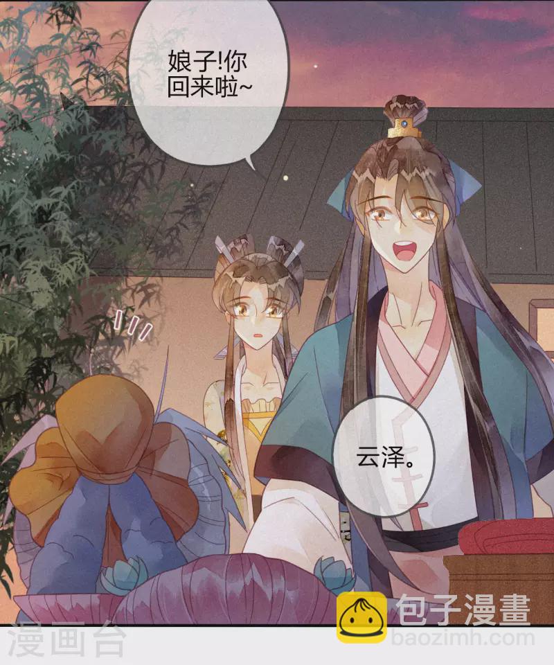 第22话 琉璃泪：突现的幻觉？(1/2)-第24话