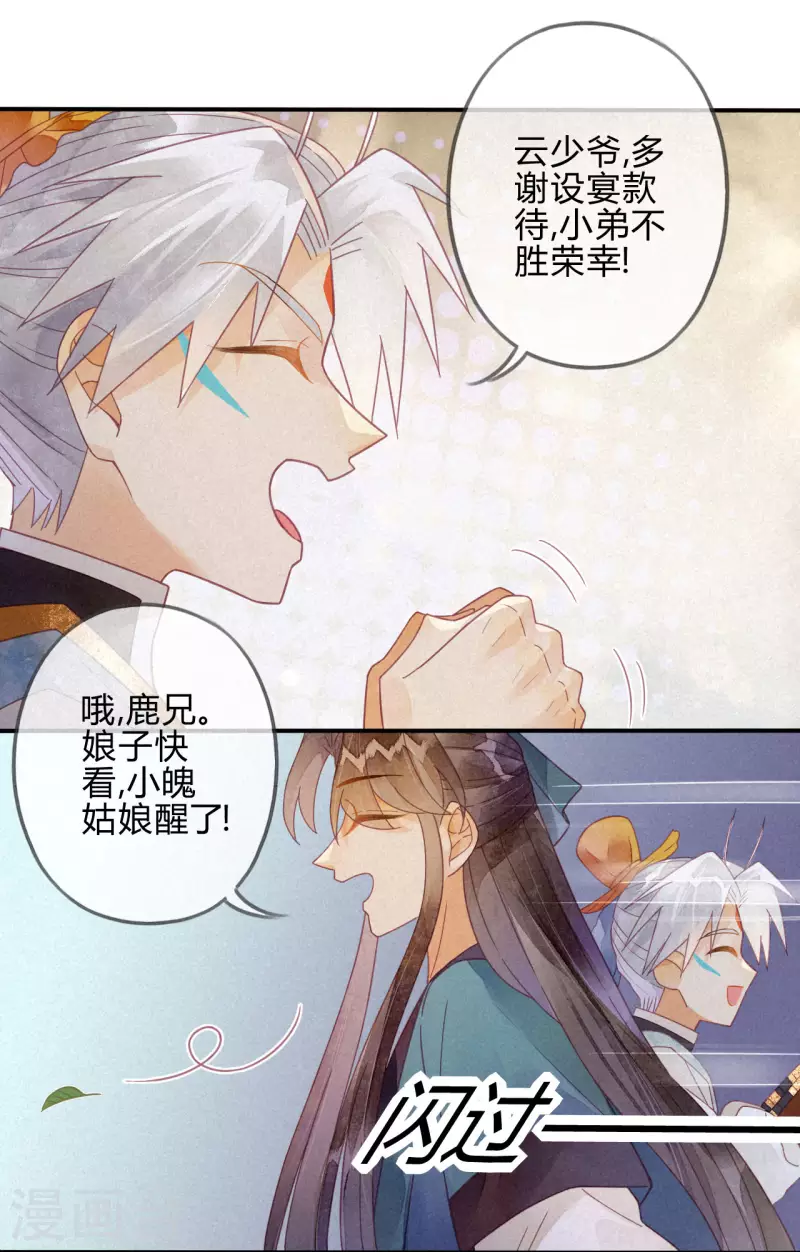 第22话 琉璃泪：突现的幻觉？(1/2)-第24话