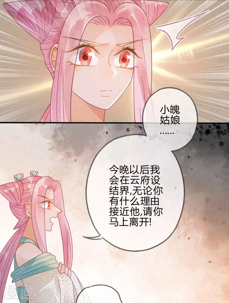 第22话 琉璃泪：突现的幻觉？(1/2)-第24话