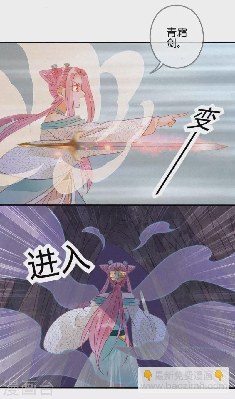 第22话 琉璃泪：突现的幻觉？(1/2)-第24话