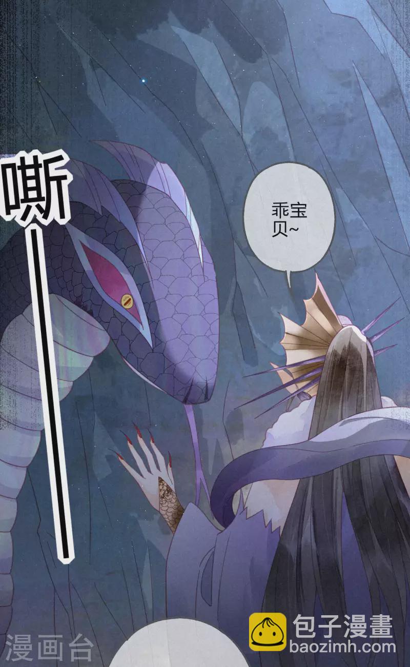 第24话 琉璃泪：突现的记忆碎片-第26话