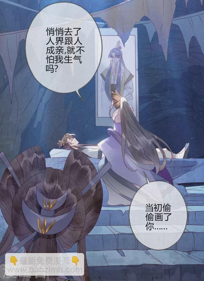 第24话 琉璃泪：突现的记忆碎片-第26话